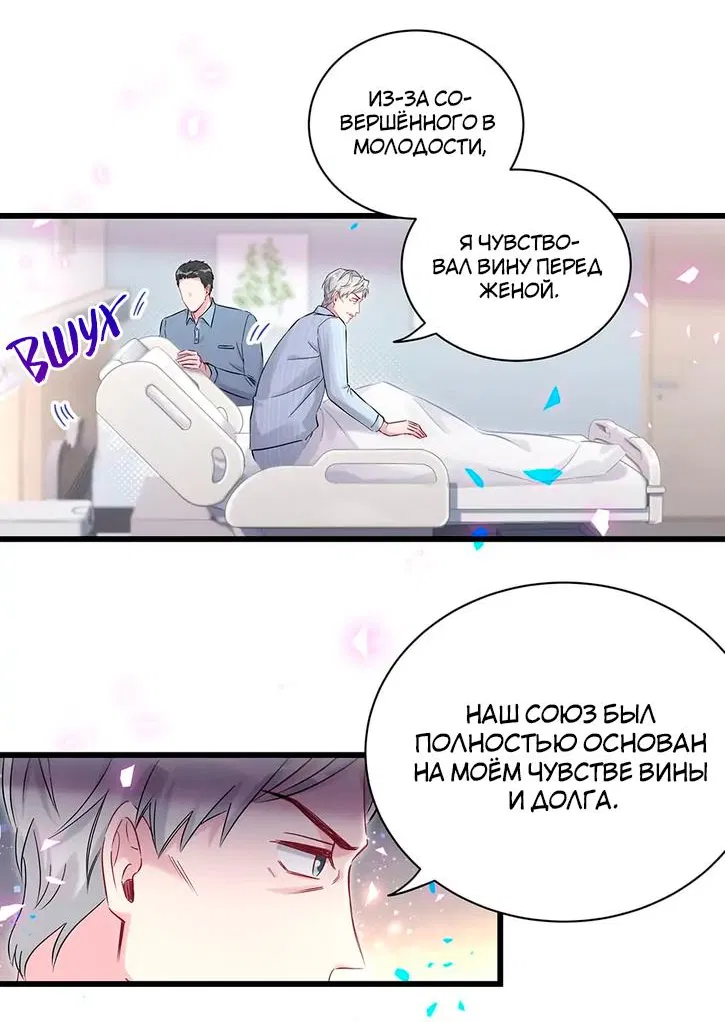 Манга Чей это ребенок? - Глава 186 Страница 8