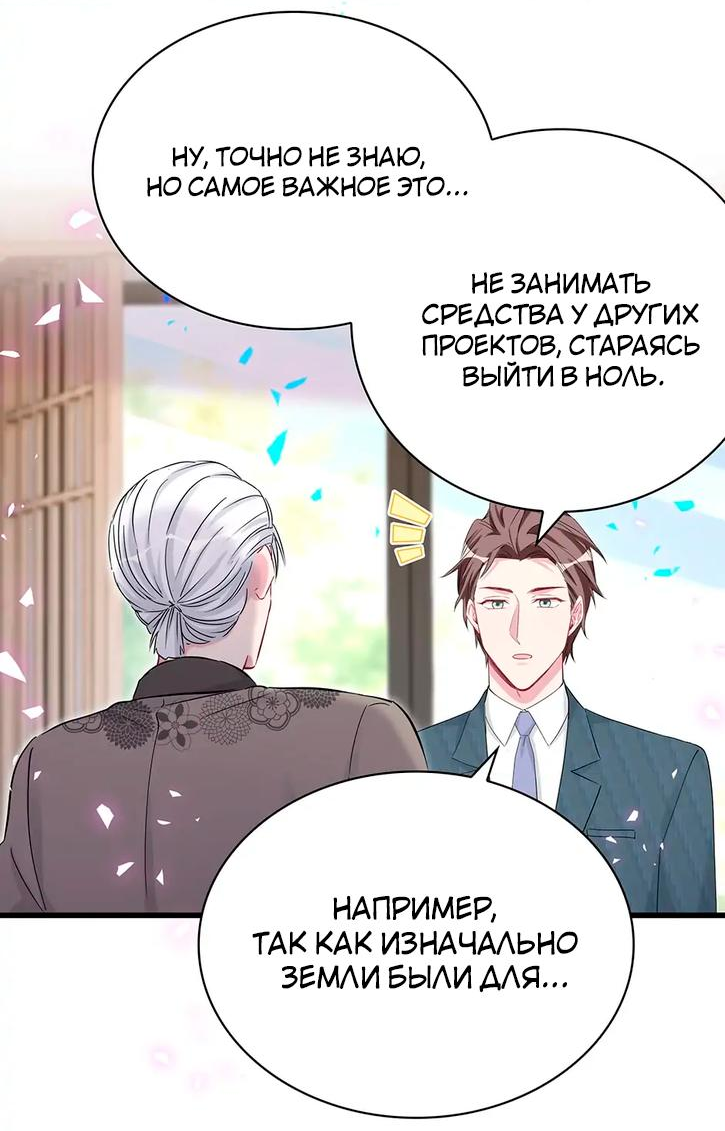 Манга Чей это ребенок? - Глава 186 Страница 17