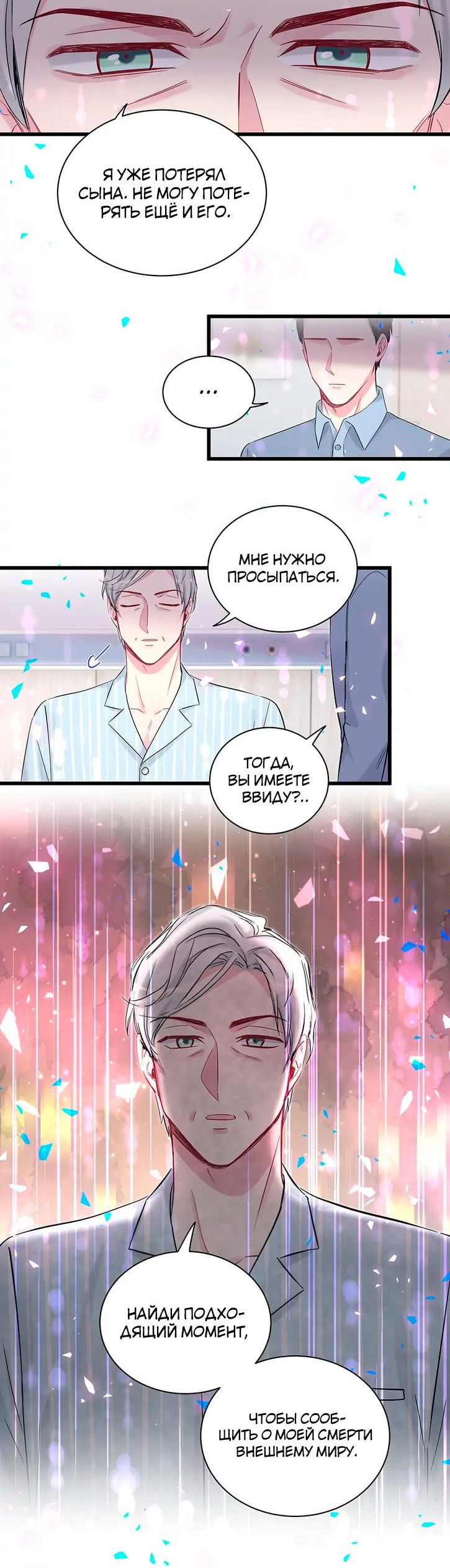 Манга Чей это ребенок? - Глава 186 Страница 13