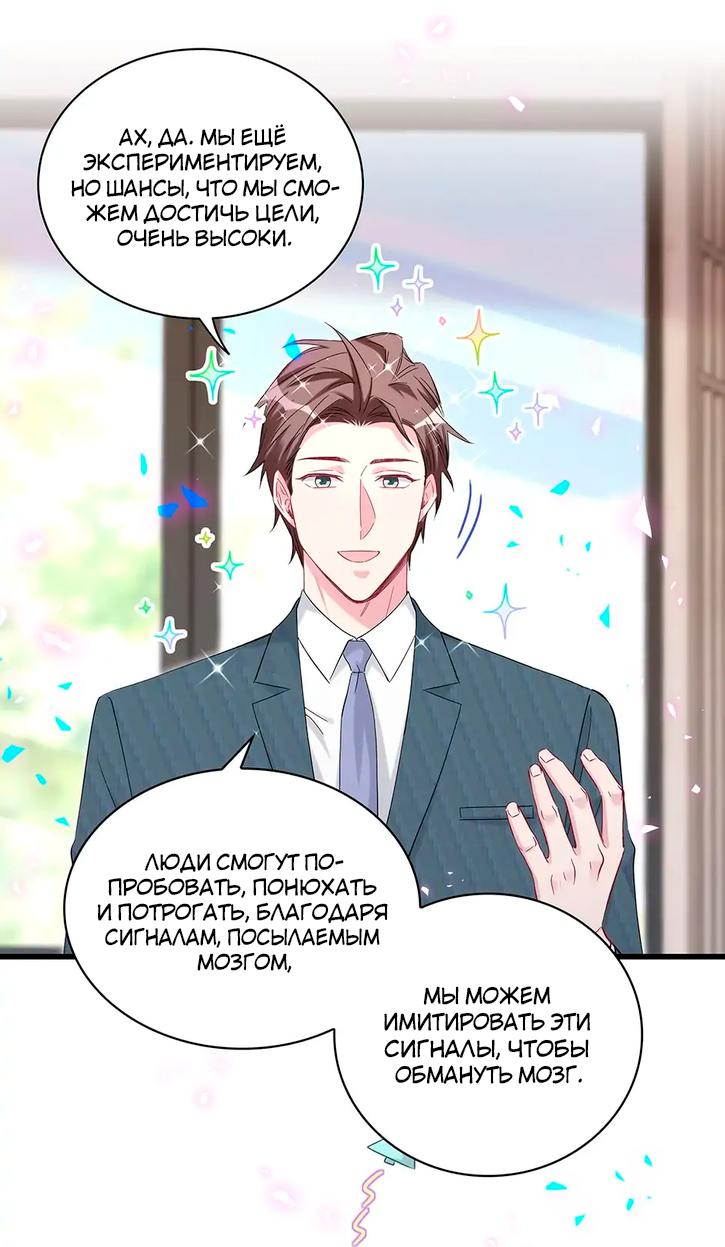 Манга Чей это ребенок? - Глава 186 Страница 20