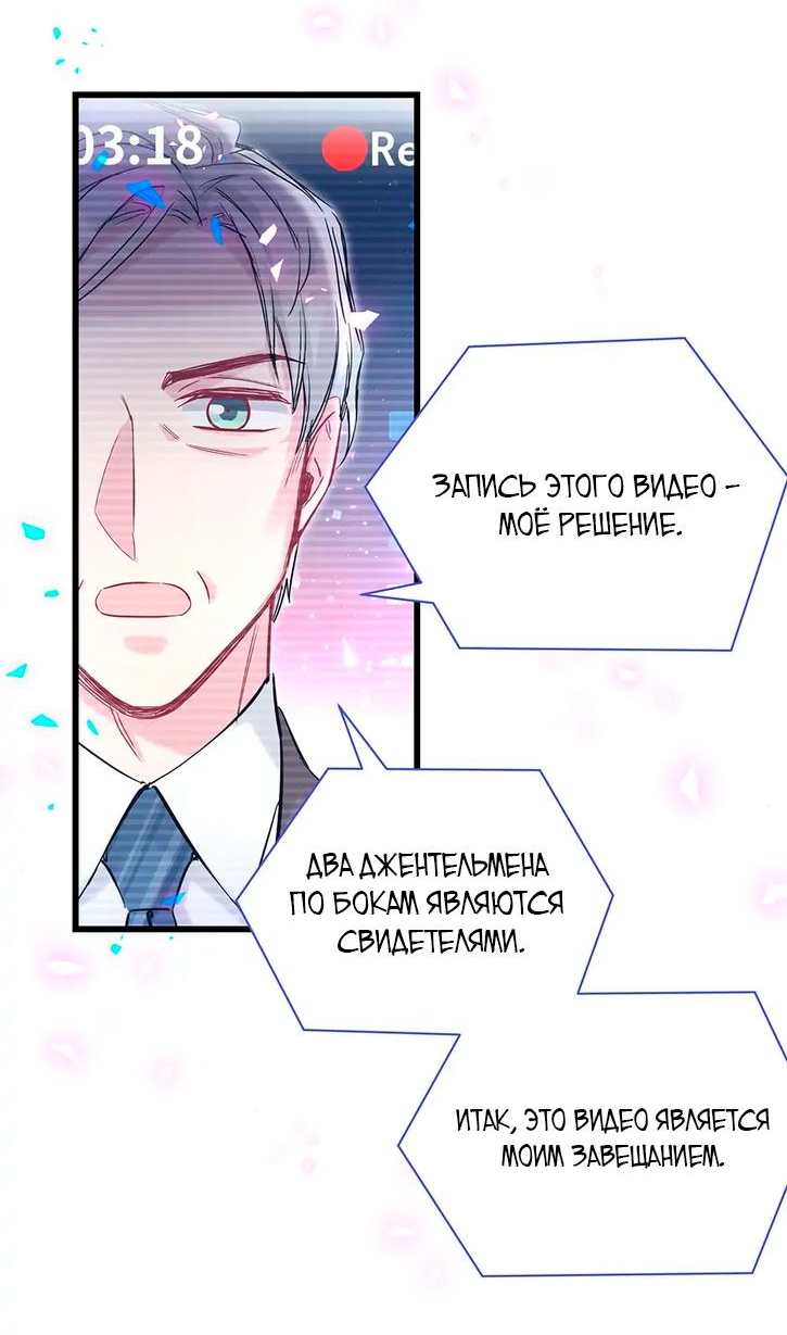 Манга Чей это ребенок? - Глава 185 Страница 22