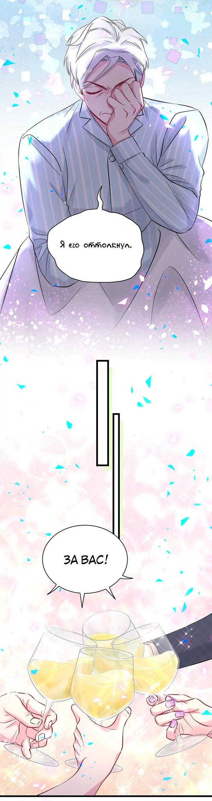 Манга Чей это ребенок? - Глава 185 Страница 15