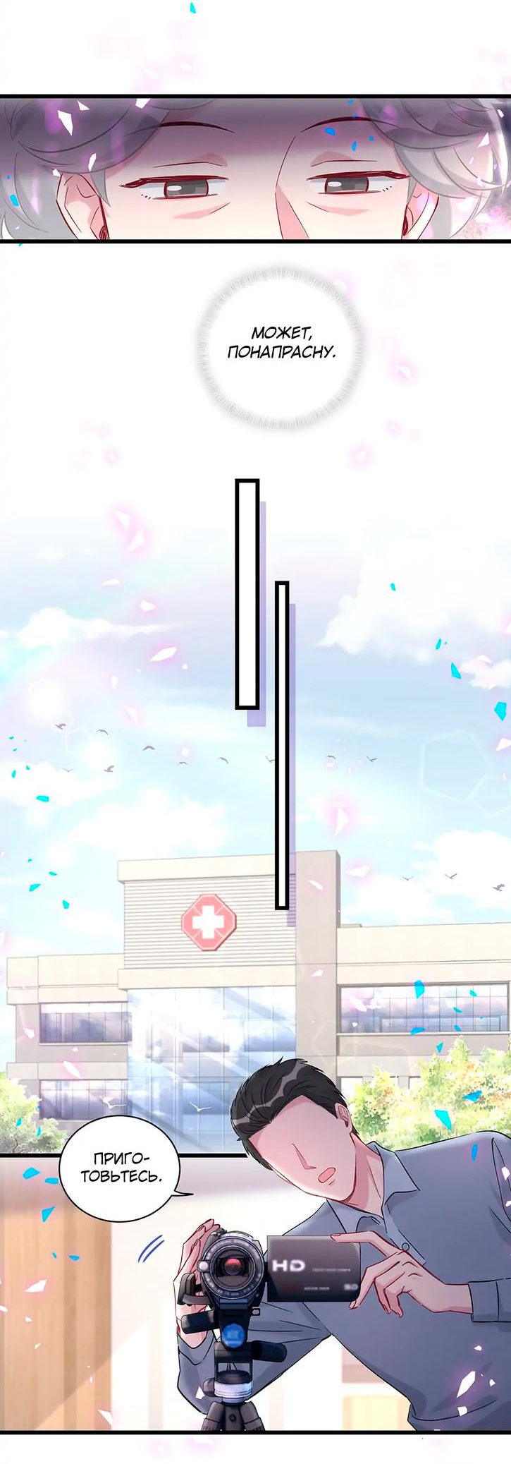 Манга Чей это ребенок? - Глава 185 Страница 19