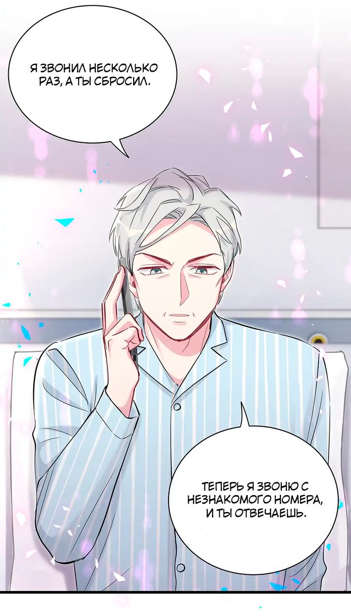 Манга Чей это ребенок? - Глава 185 Страница 3