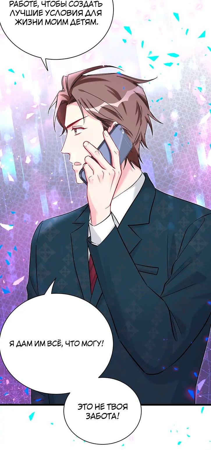 Манга Чей это ребенок? - Глава 185 Страница 8