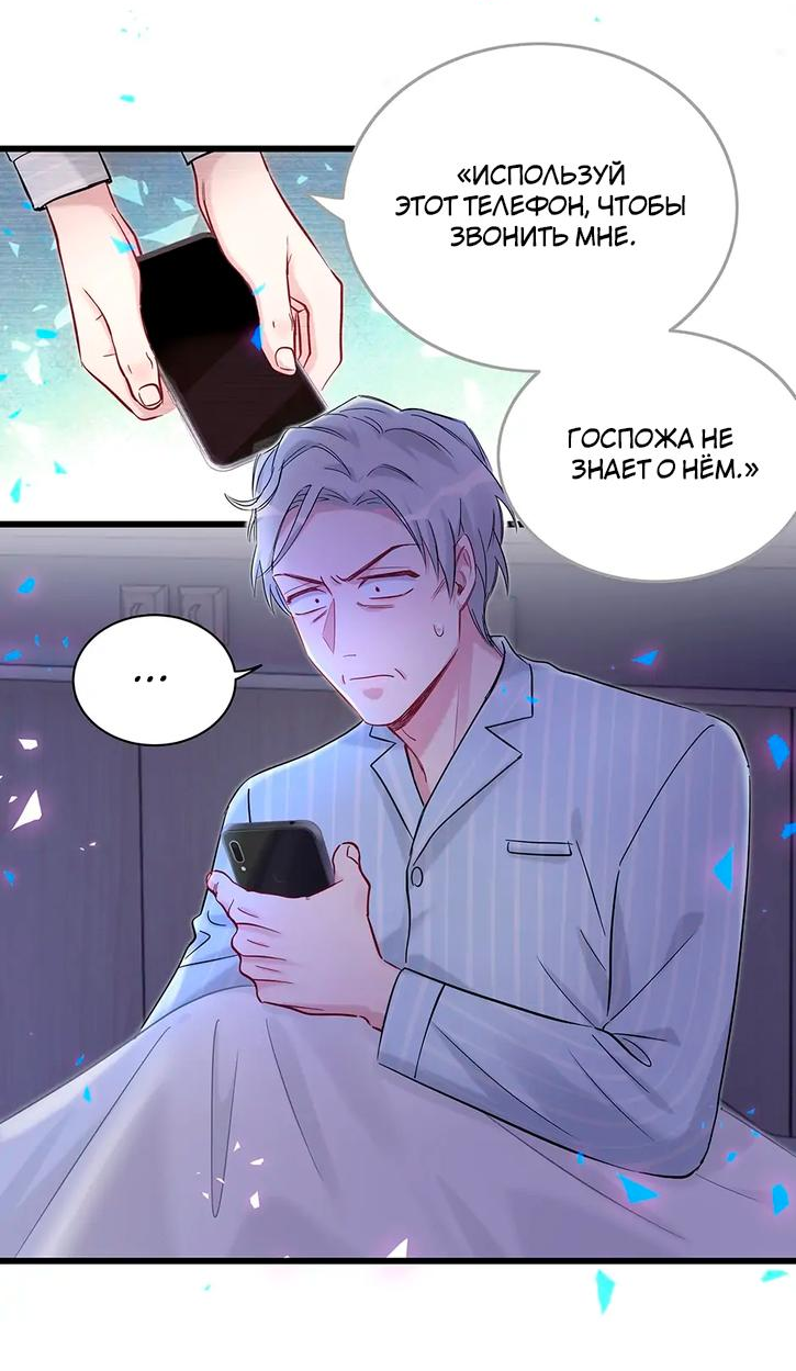Манга Чей это ребенок? - Глава 184 Страница 21