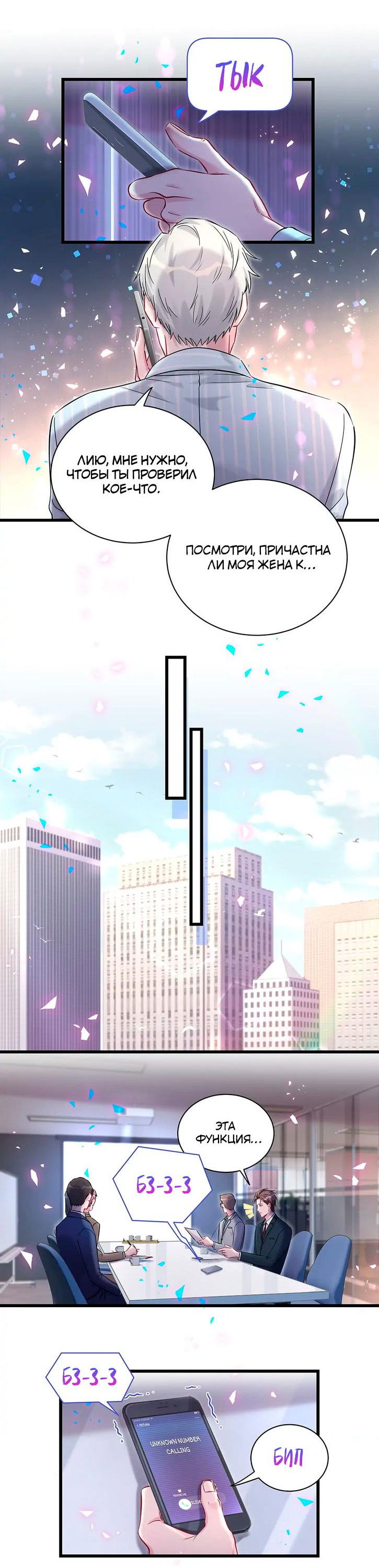 Манга Чей это ребенок? - Глава 184 Страница 22