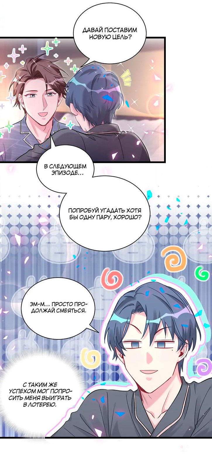 Манга Чей это ребенок? - Глава 184 Страница 13