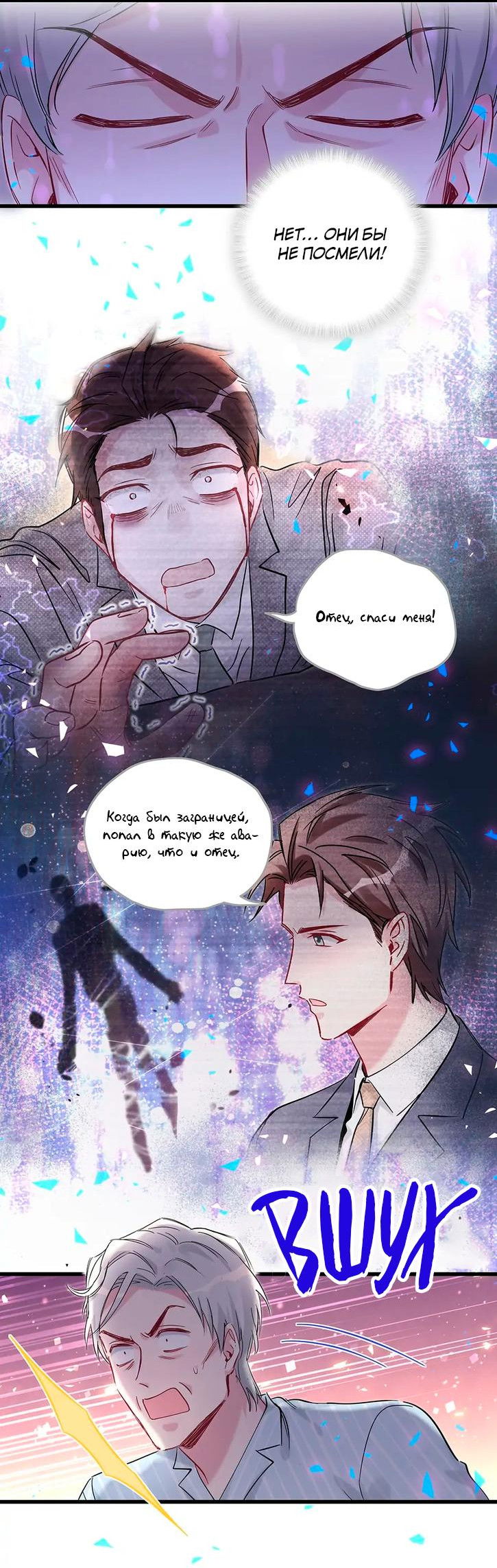 Манга Чей это ребенок? - Глава 184 Страница 19