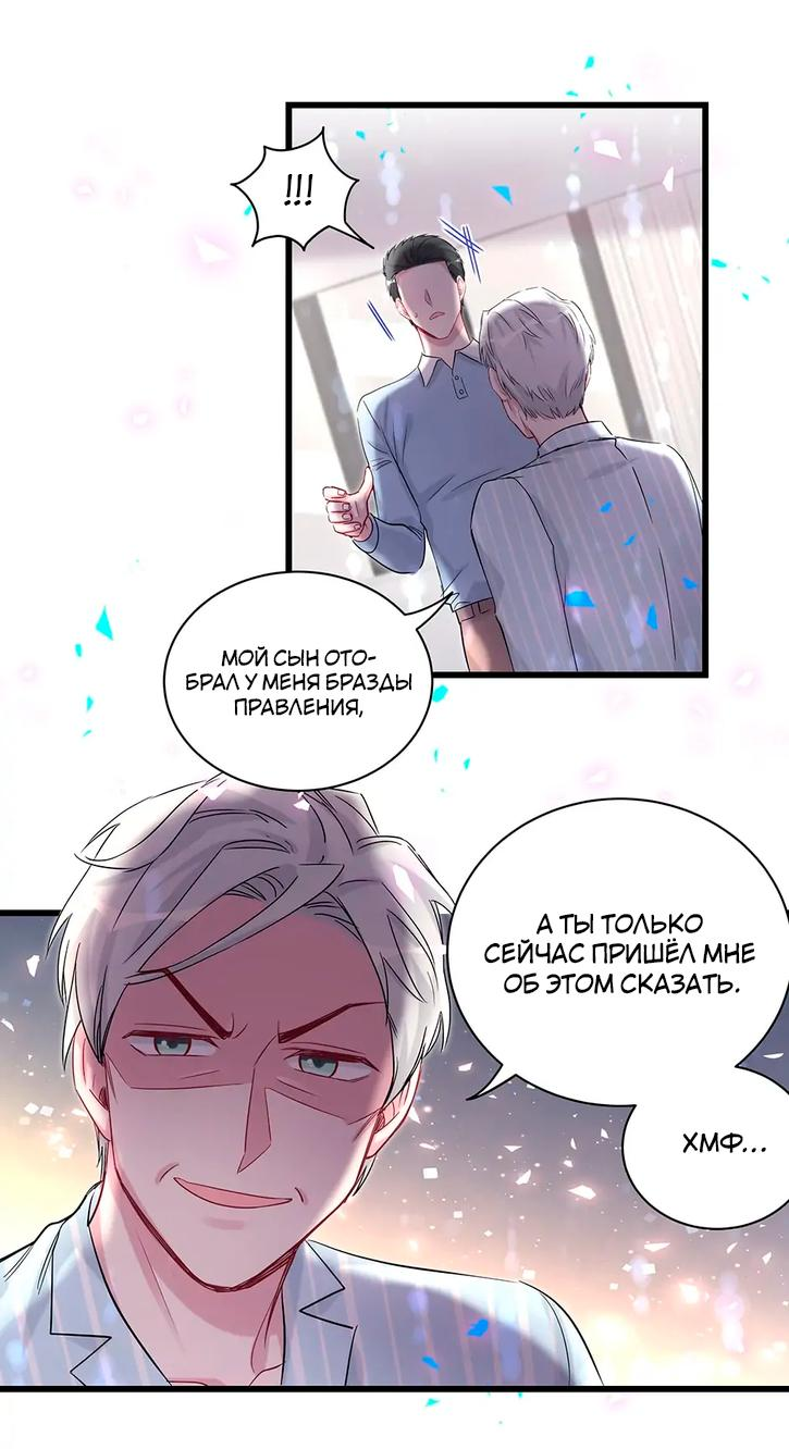 Манга Чей это ребенок? - Глава 183 Страница 24