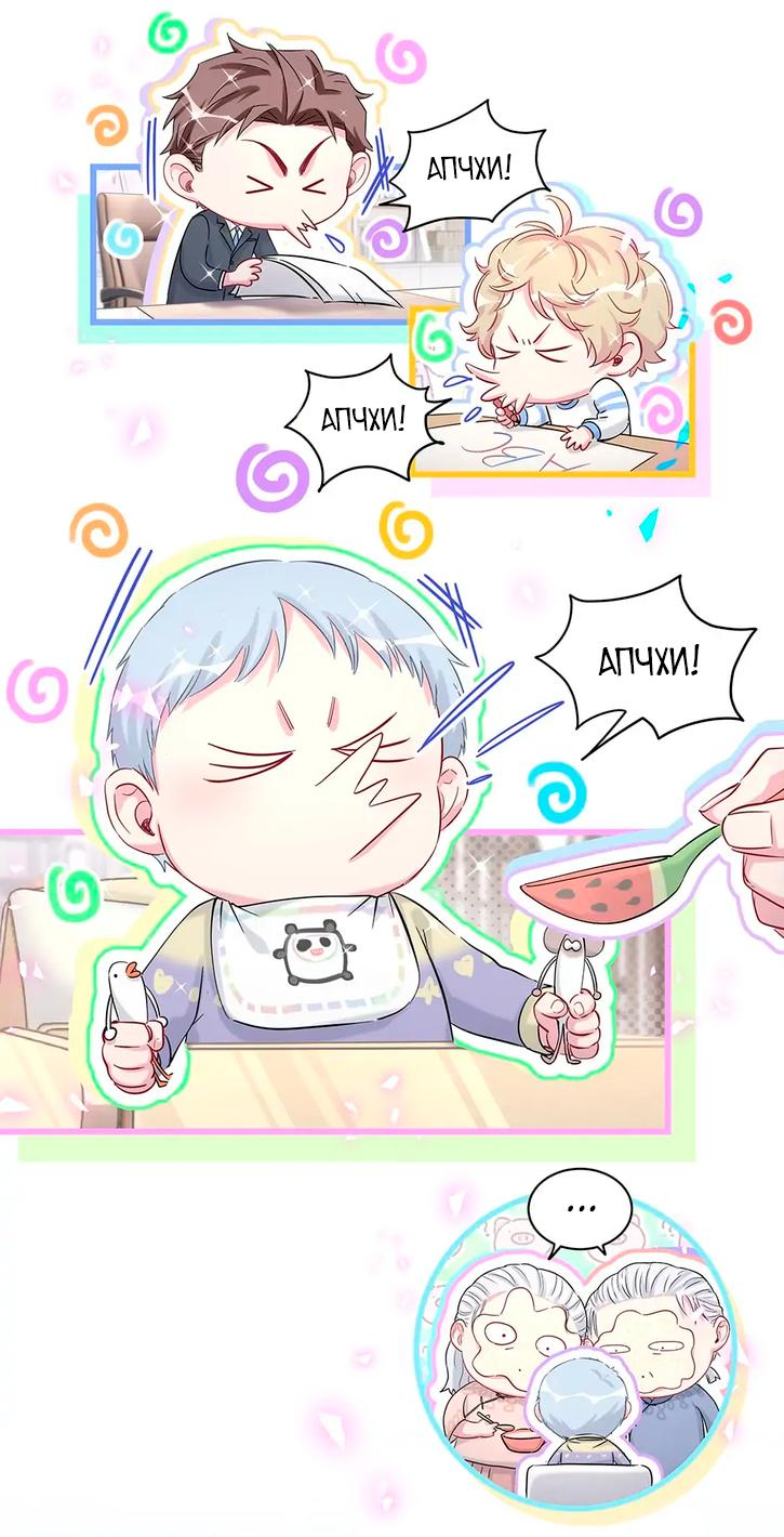 Манга Чей это ребенок? - Глава 183 Страница 11