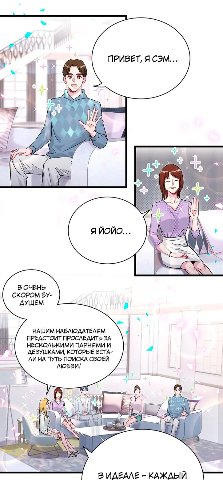 Манга Чей это ребенок? - Глава 183 Страница 7