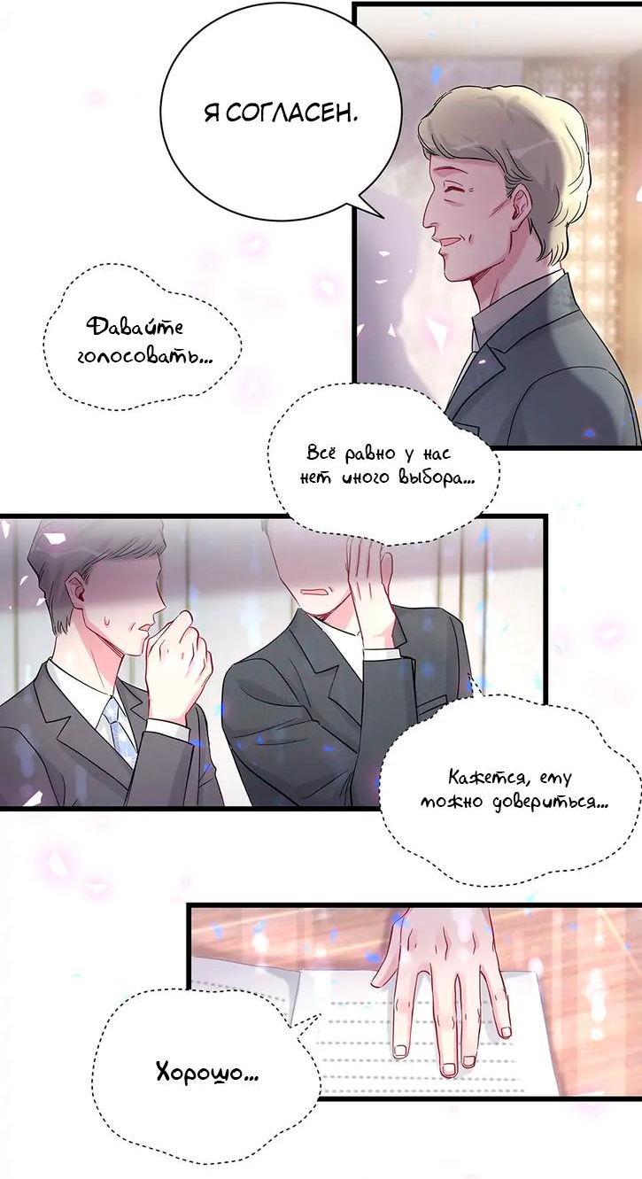 Манга Чей это ребенок? - Глава 183 Страница 18