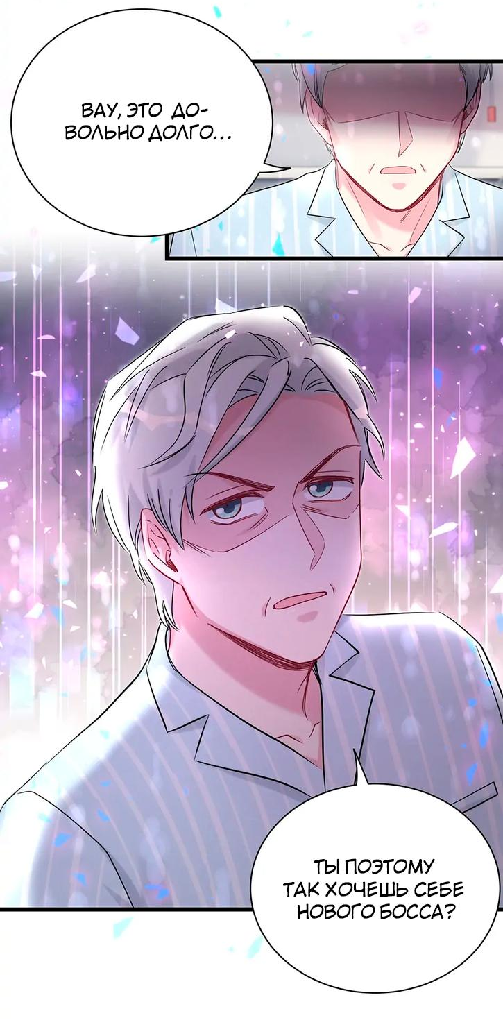 Манга Чей это ребенок? - Глава 183 Страница 23