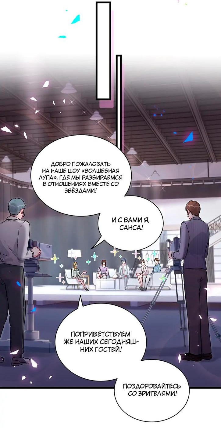 Манга Чей это ребенок? - Глава 183 Страница 5