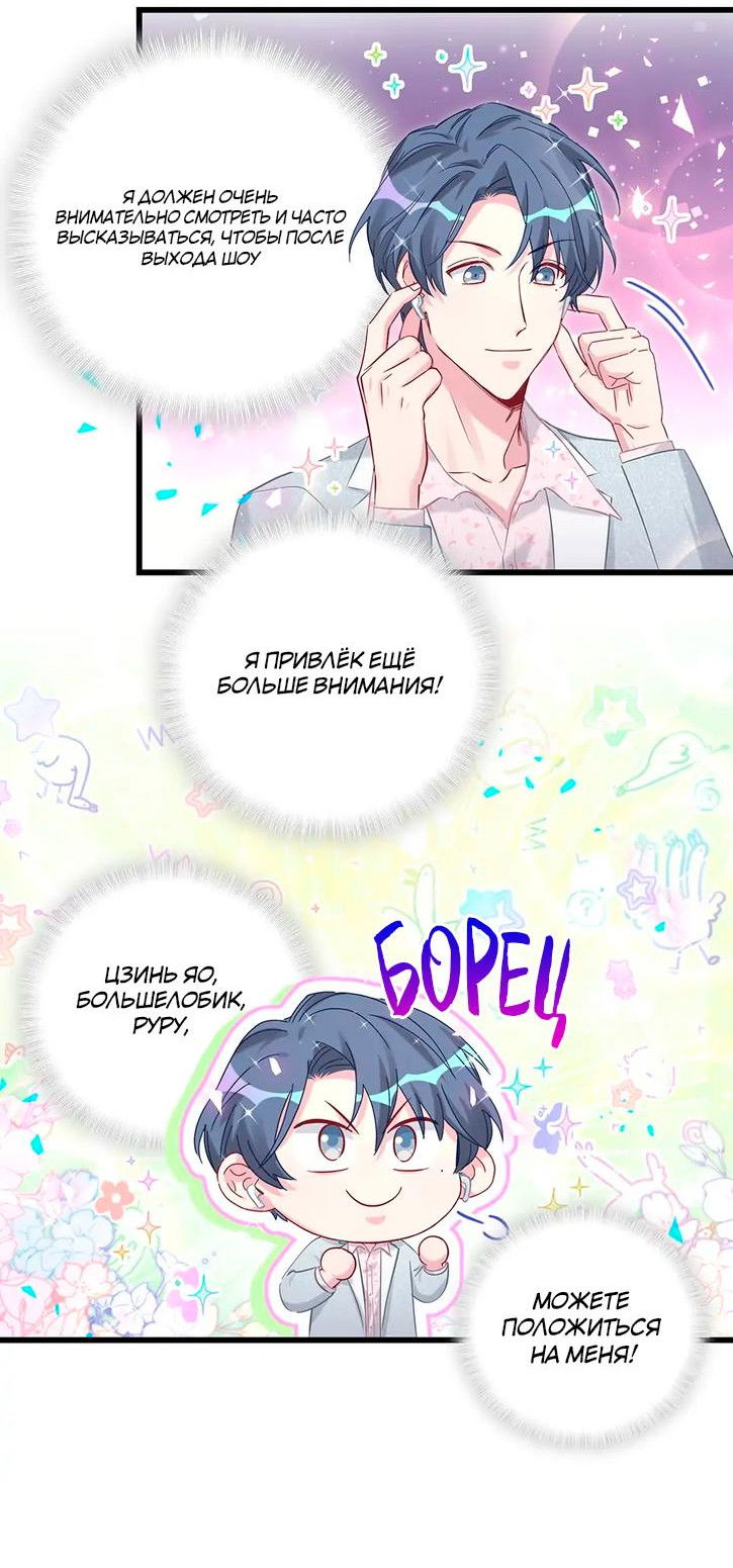 Манга Чей это ребенок? - Глава 183 Страница 10