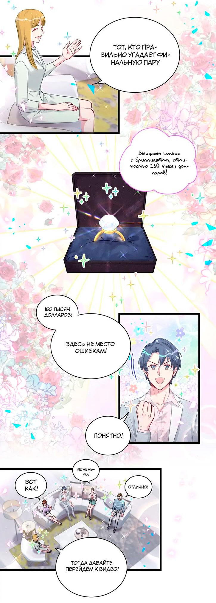 Манга Чей это ребенок? - Глава 183 Страница 9