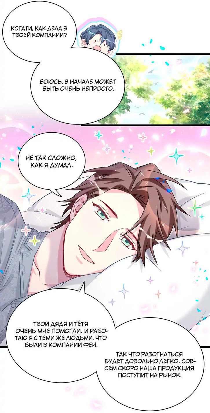 Манга Чей это ребенок? - Глава 182 Страница 16