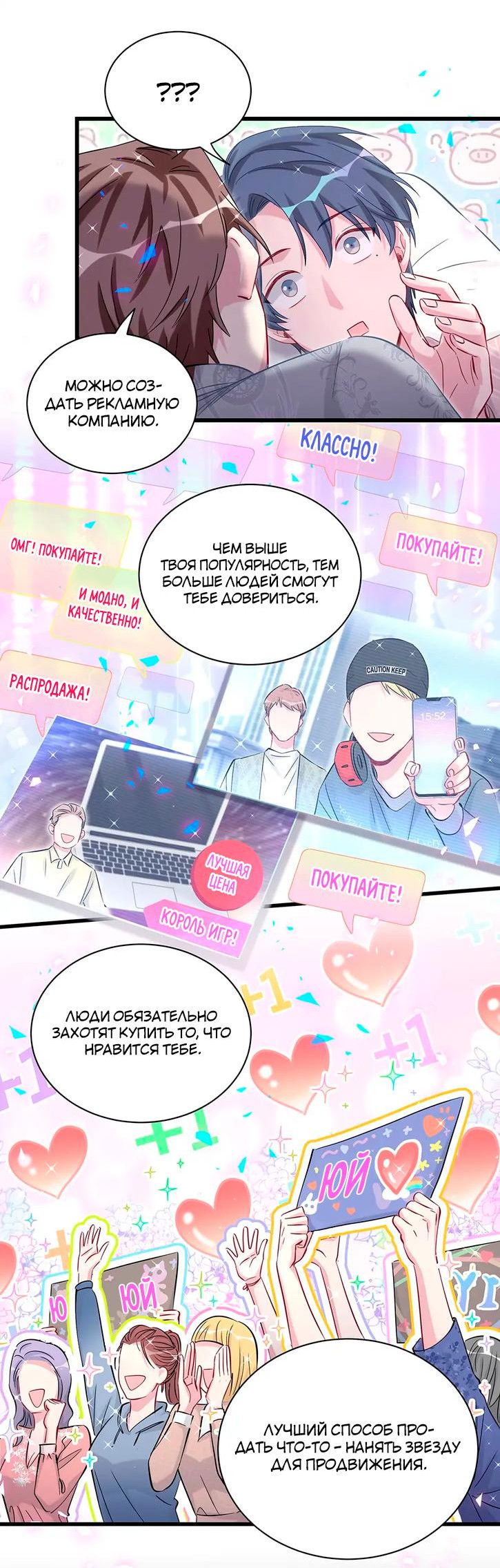 Манга Чей это ребенок? - Глава 182 Страница 19