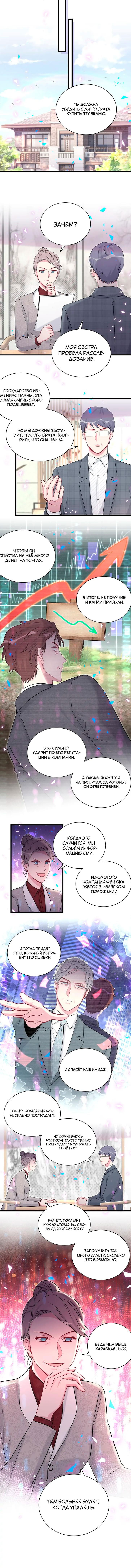 Манга Чей это ребенок? - Глава 182 Страница 22