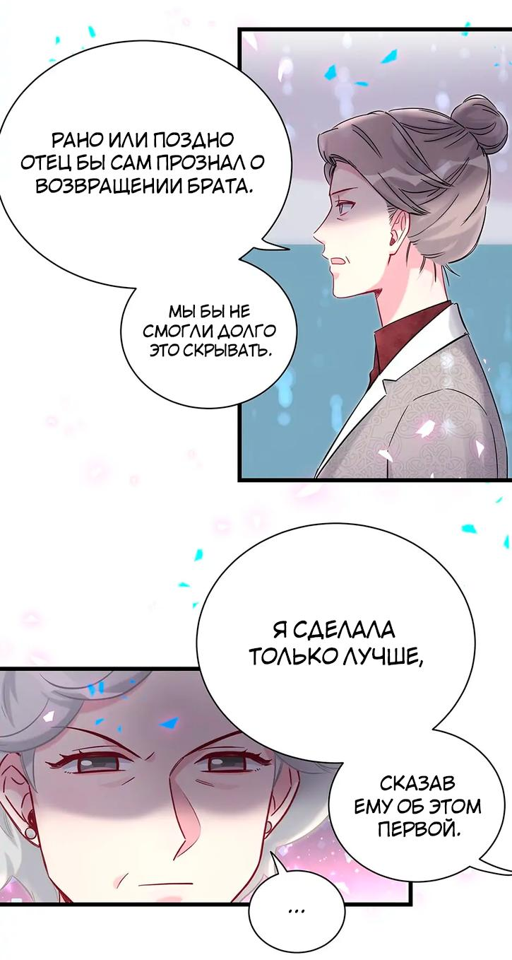 Манга Чей это ребенок? - Глава 182 Страница 4