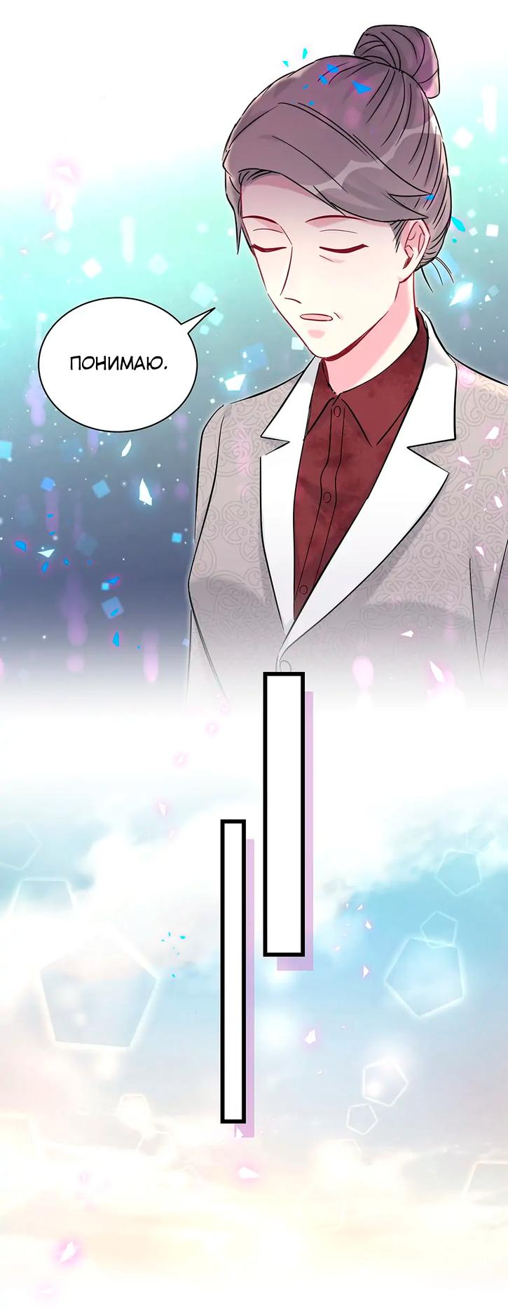 Манга Чей это ребенок? - Глава 182 Страница 11