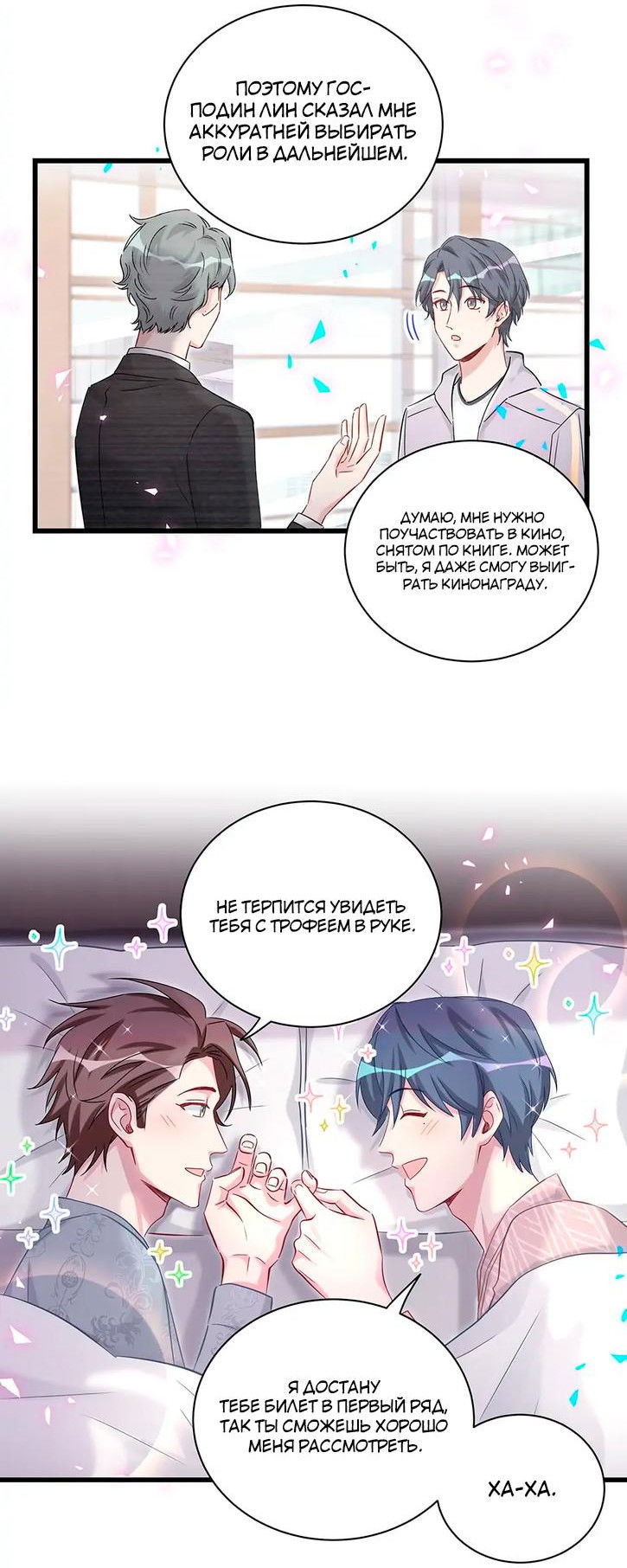 Манга Чей это ребенок? - Глава 182 Страница 15