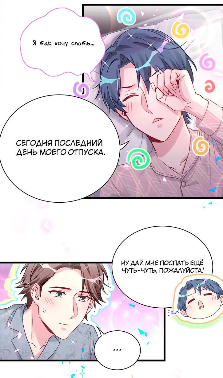 Манга Чей это ребенок? - Глава 182 Страница 13