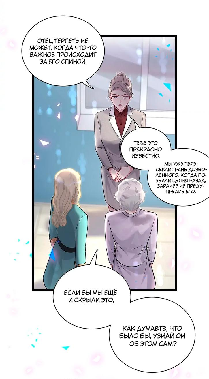 Манга Чей это ребенок? - Глава 182 Страница 5