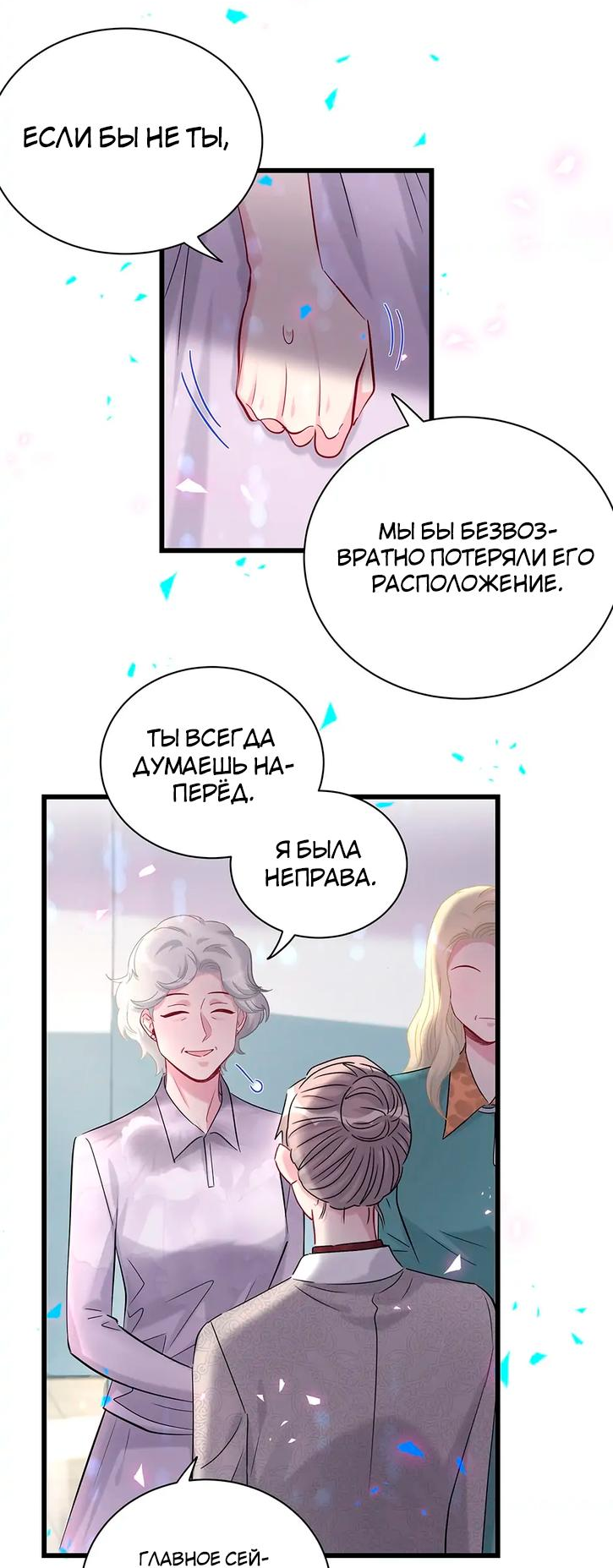 Манга Чей это ребенок? - Глава 182 Страница 9