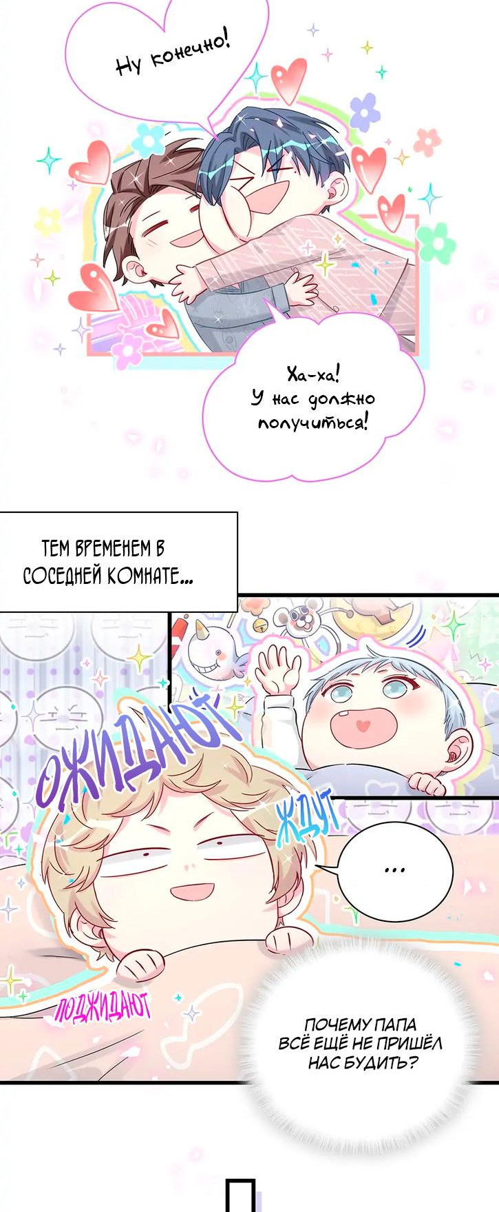 Манга Чей это ребенок? - Глава 182 Страница 21