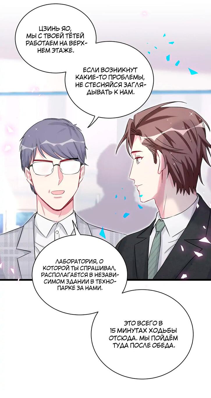 Манга Чей это ребенок? - Глава 181 Страница 5