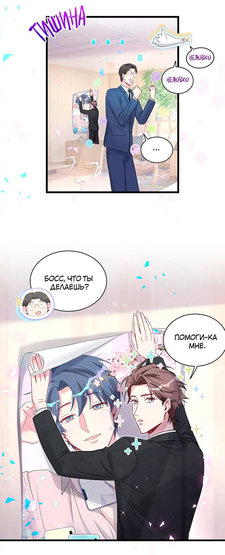 Манга Чей это ребенок? - Глава 181 Страница 9