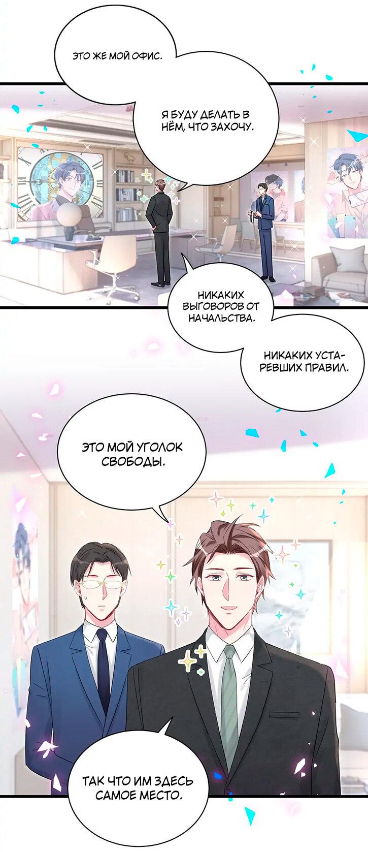 Манга Чей это ребенок? - Глава 181 Страница 11