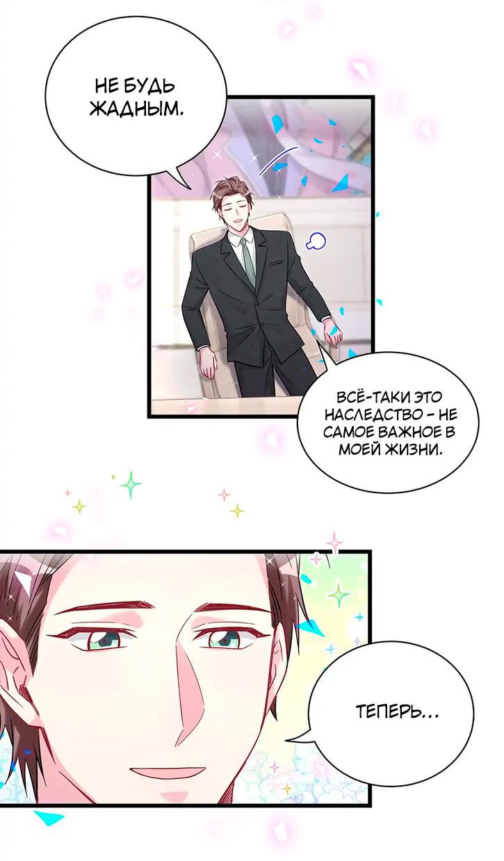 Манга Чей это ребенок? - Глава 181 Страница 13