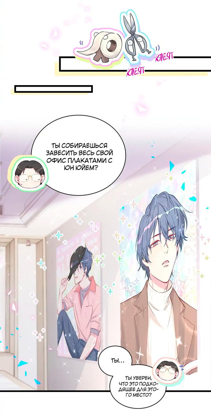 Манга Чей это ребенок? - Глава 181 Страница 10