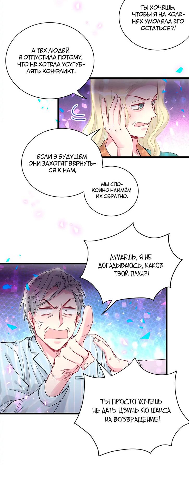 Манга Чей это ребенок? - Глава 181 Страница 17