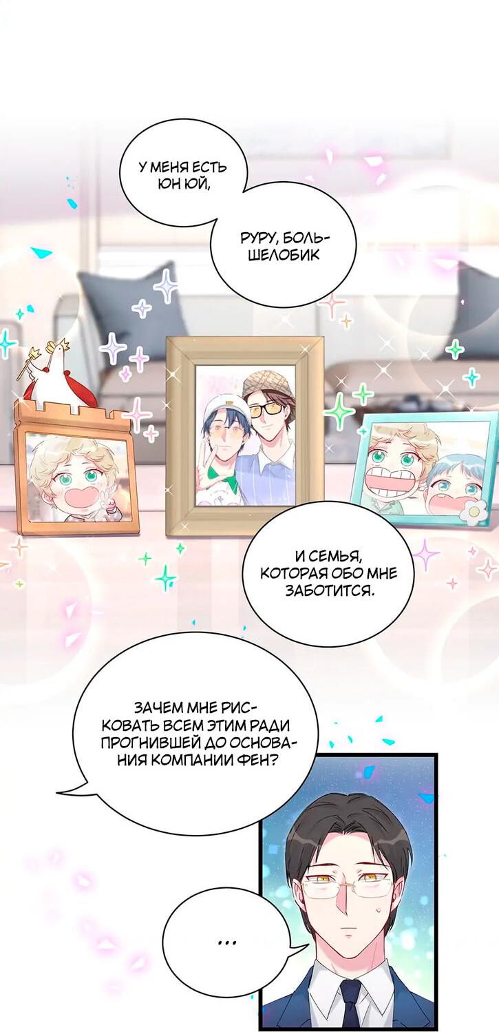 Манга Чей это ребенок? - Глава 181 Страница 14