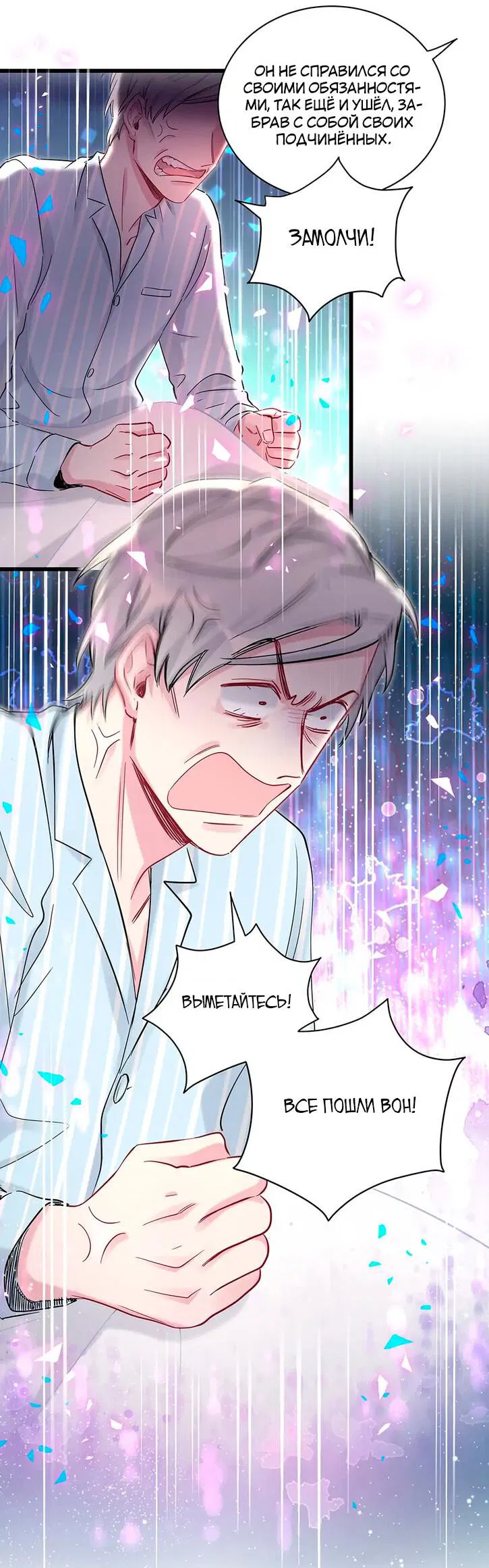 Манга Чей это ребенок? - Глава 181 Страница 22