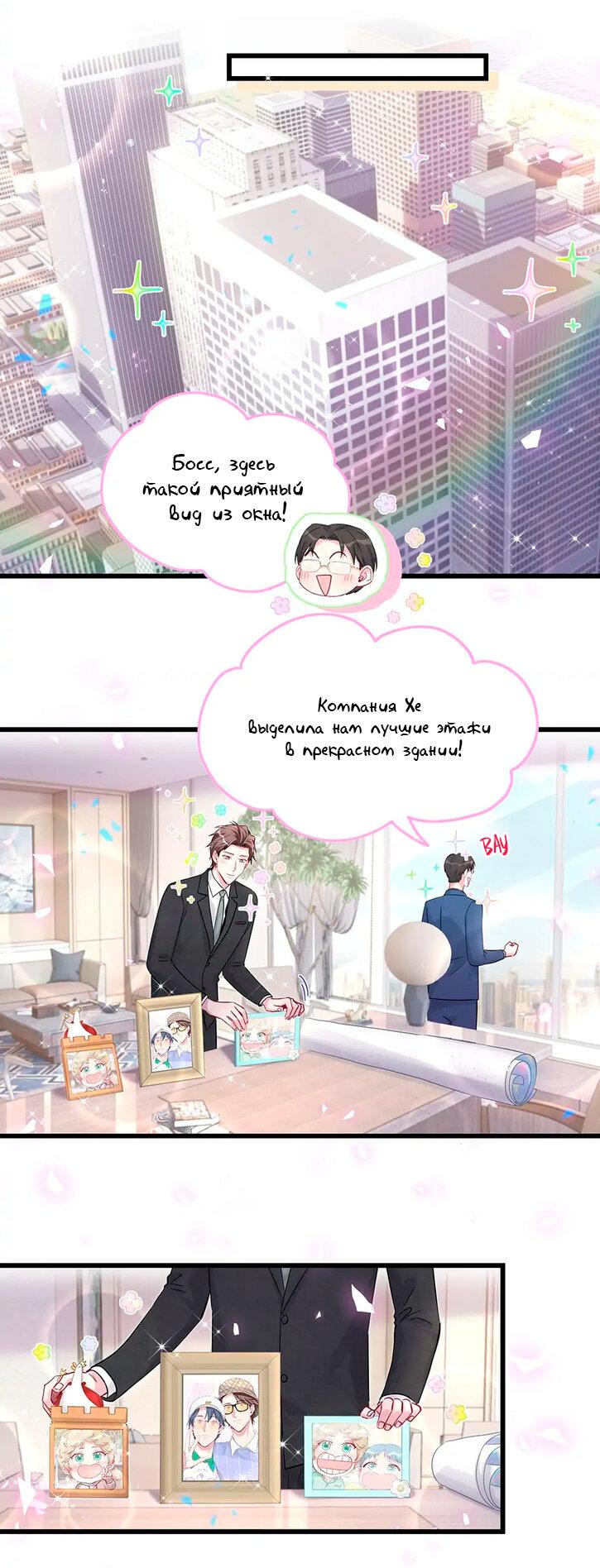 Манга Чей это ребенок? - Глава 181 Страница 7