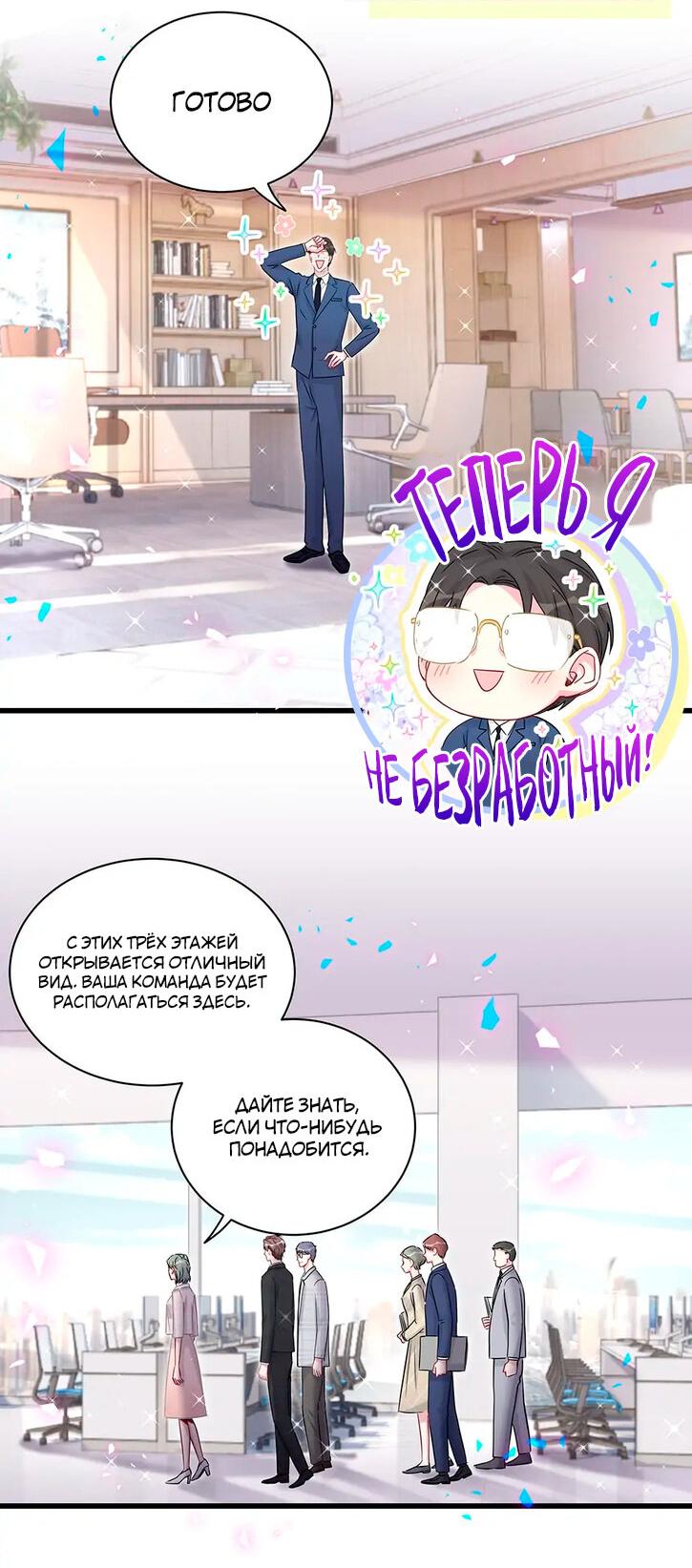 Манга Чей это ребенок? - Глава 181 Страница 3