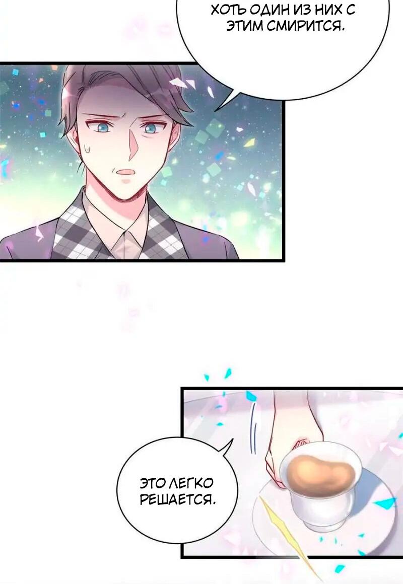 Манга Чей это ребенок? - Глава 180 Страница 6