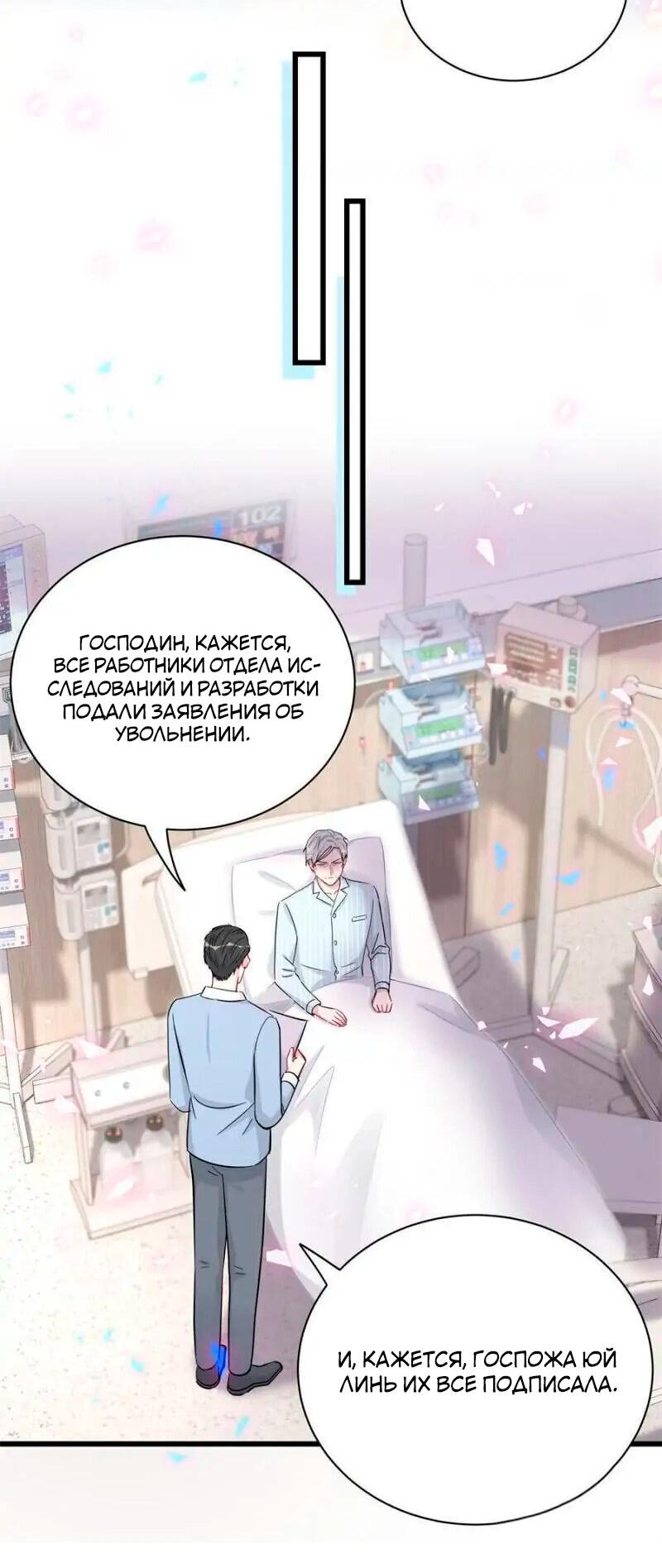 Манга Чей это ребенок? - Глава 180 Страница 20