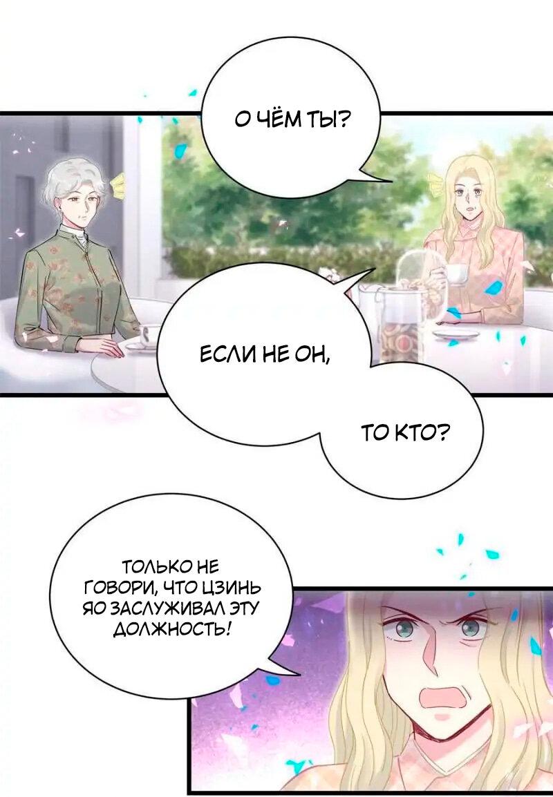 Манга Чей это ребенок? - Глава 180 Страница 3