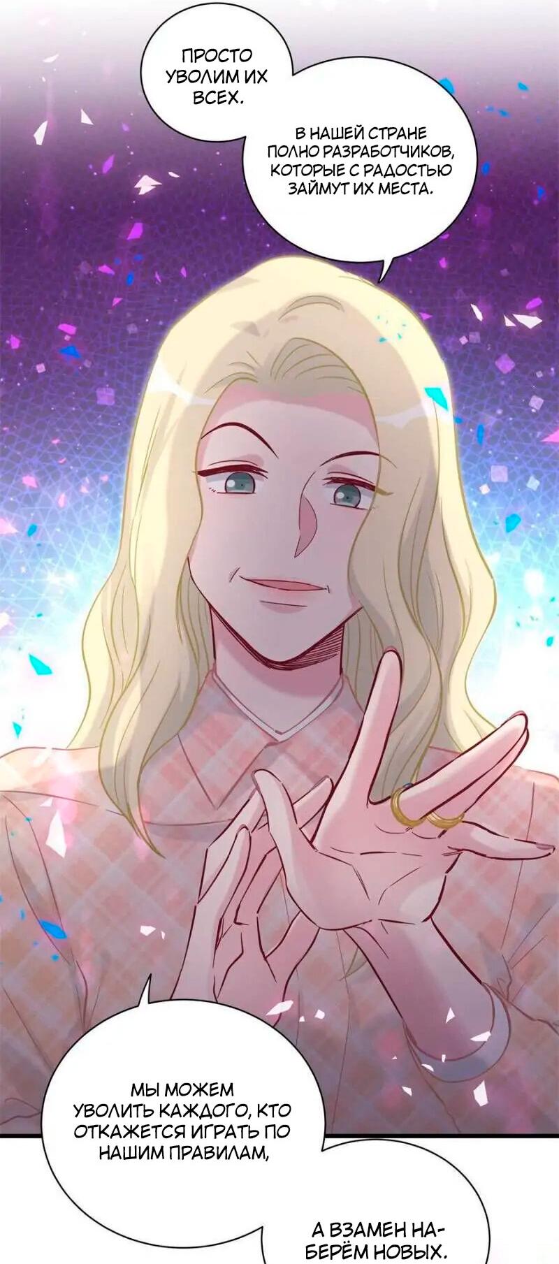 Манга Чей это ребенок? - Глава 180 Страница 7