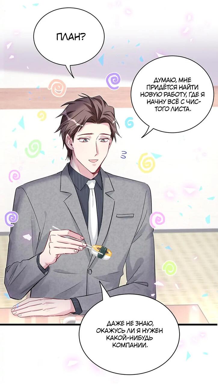 Манга Чей это ребенок? - Глава 179 Страница 14