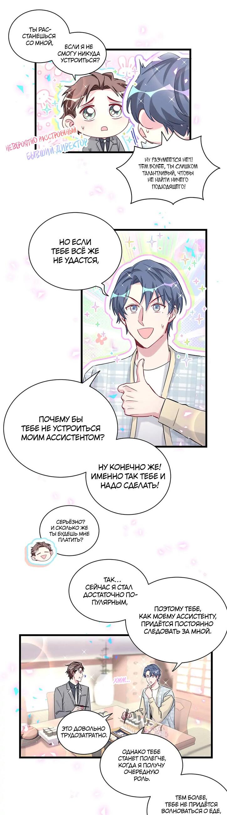 Манга Чей это ребенок? - Глава 179 Страница 15