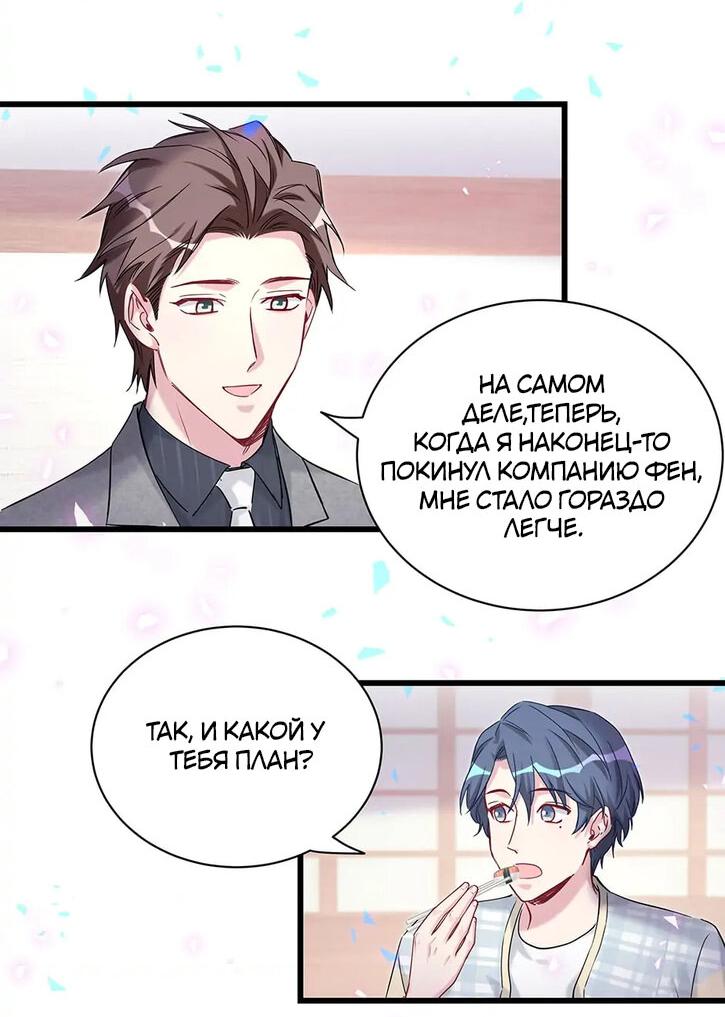 Манга Чей это ребенок? - Глава 179 Страница 13