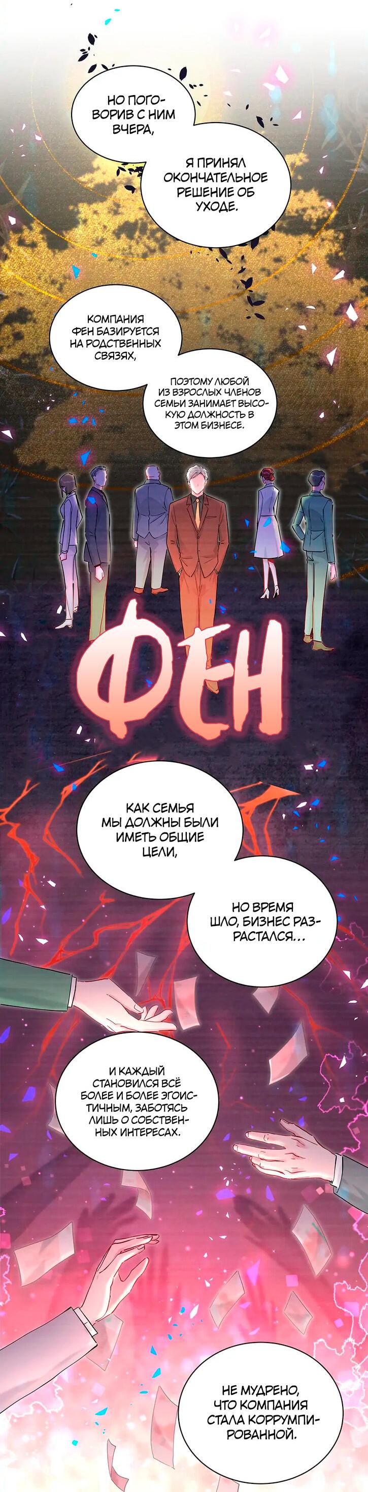 Манга Чей это ребенок? - Глава 179 Страница 5