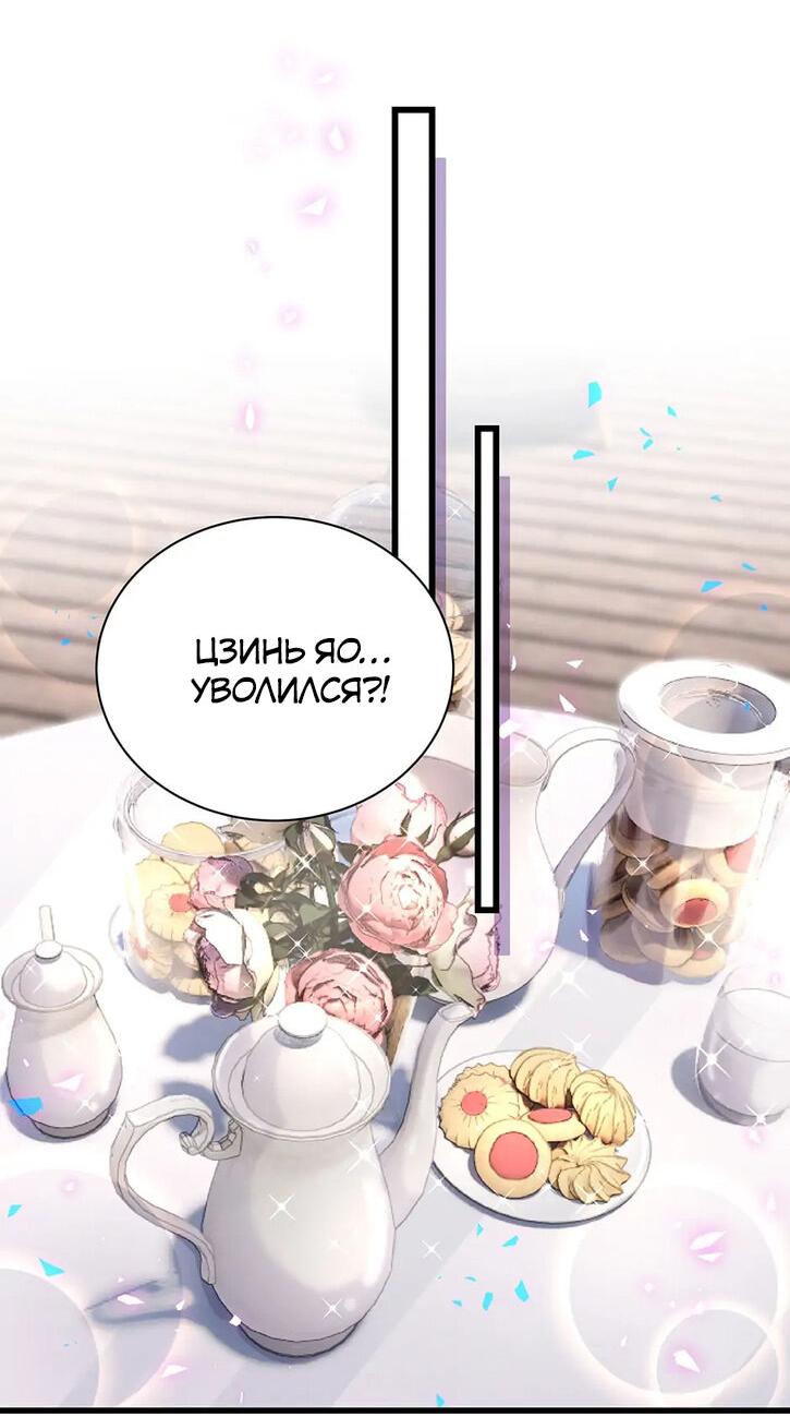 Манга Чей это ребенок? - Глава 179 Страница 23